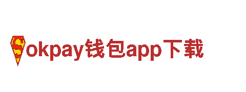 专业机械企业okpay钱包app下载，提供高质量解决方案